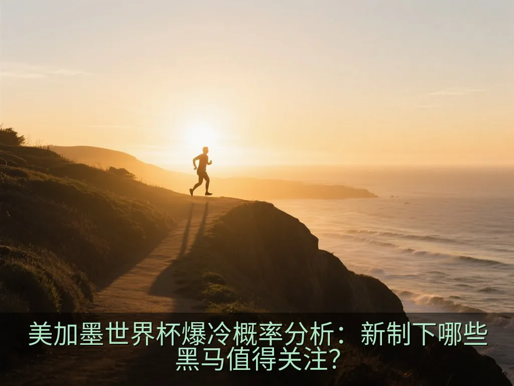足球战术板冷门反击示意图